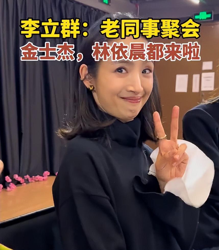 老戏骨上海再聚首,李立群满脸痘坑,金士杰干瘪,林依晨板牙抢镜