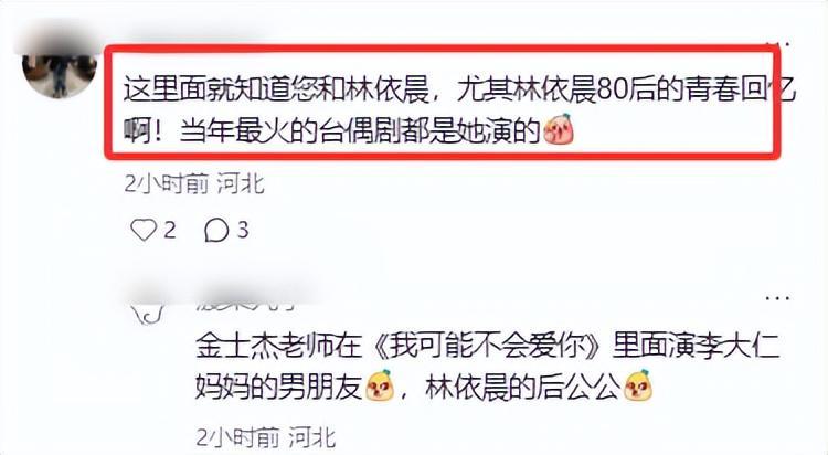 老戏骨上海再聚首,李立群满脸痘坑,金士杰干瘪,林依晨板牙抢镜