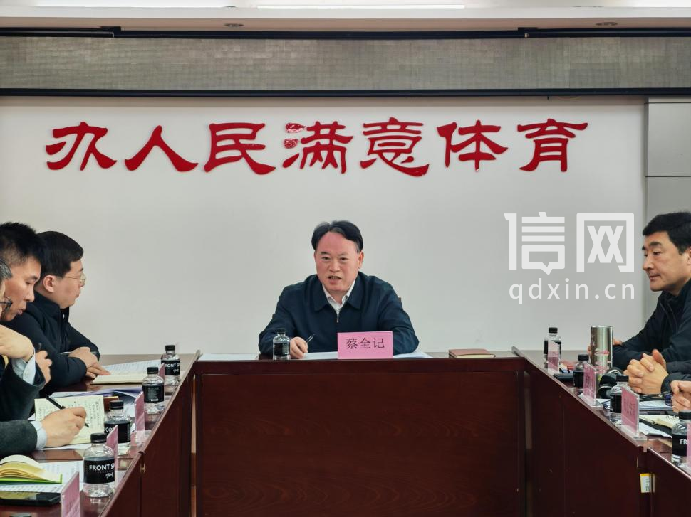 开云官网-青岛部署齐鲁足球超级联赛赛区筹办 擦亮足球之城品牌
